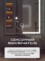 Зеркало с подсветкой 60х80 Mideon Simple 5500K