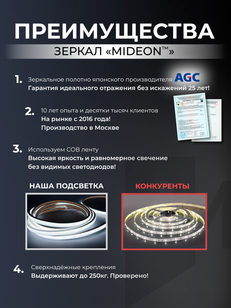 Зеркало настенное с нейтральной подсветкой в полный рост арка вниз 60x180
