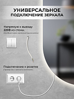 Зеркало настенное с нейтральной подсветкой в полный рост арка вниз 60x180