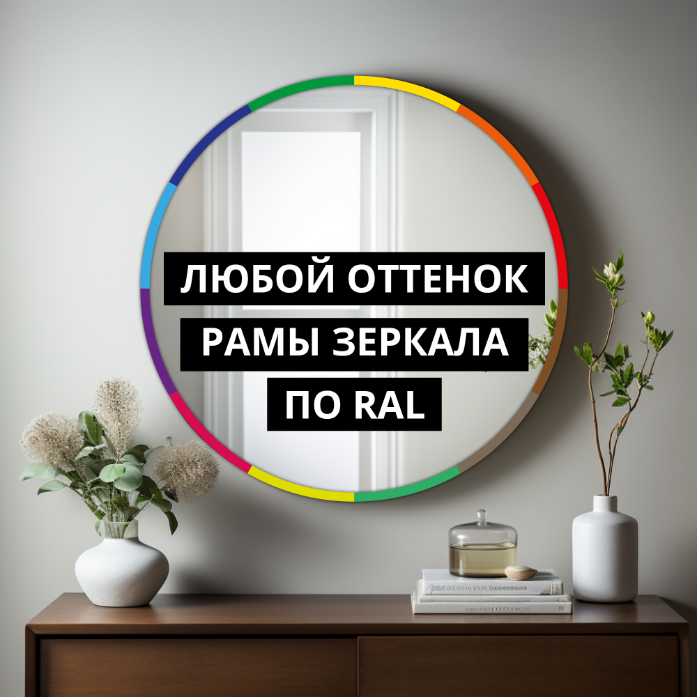 Круглое зеркало Verte в черной раме Круглое зеркало Verte в черной раме